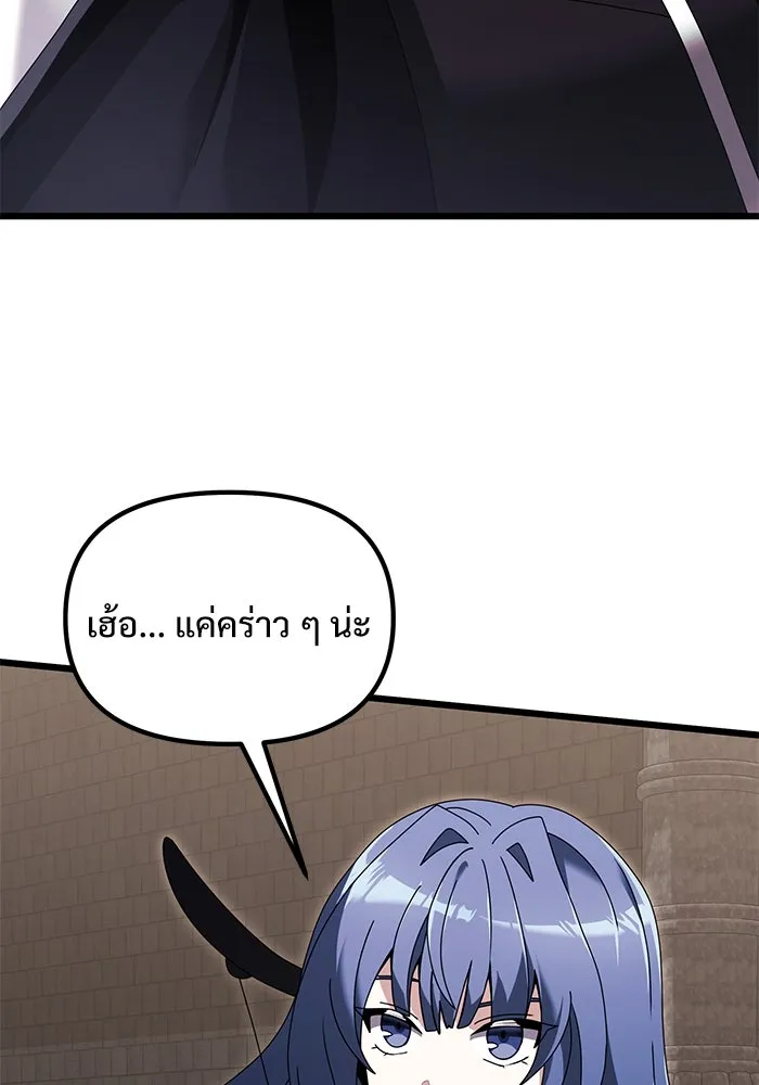 อัศวินดำล่าท้าเวลา ตอนที่ 75 รูปที่ 65