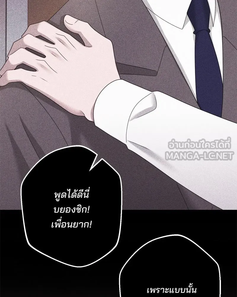 สามีที่ไม่ได้ขอ ตอนที่ 60 (ตอนจบ) รูปที่ 57