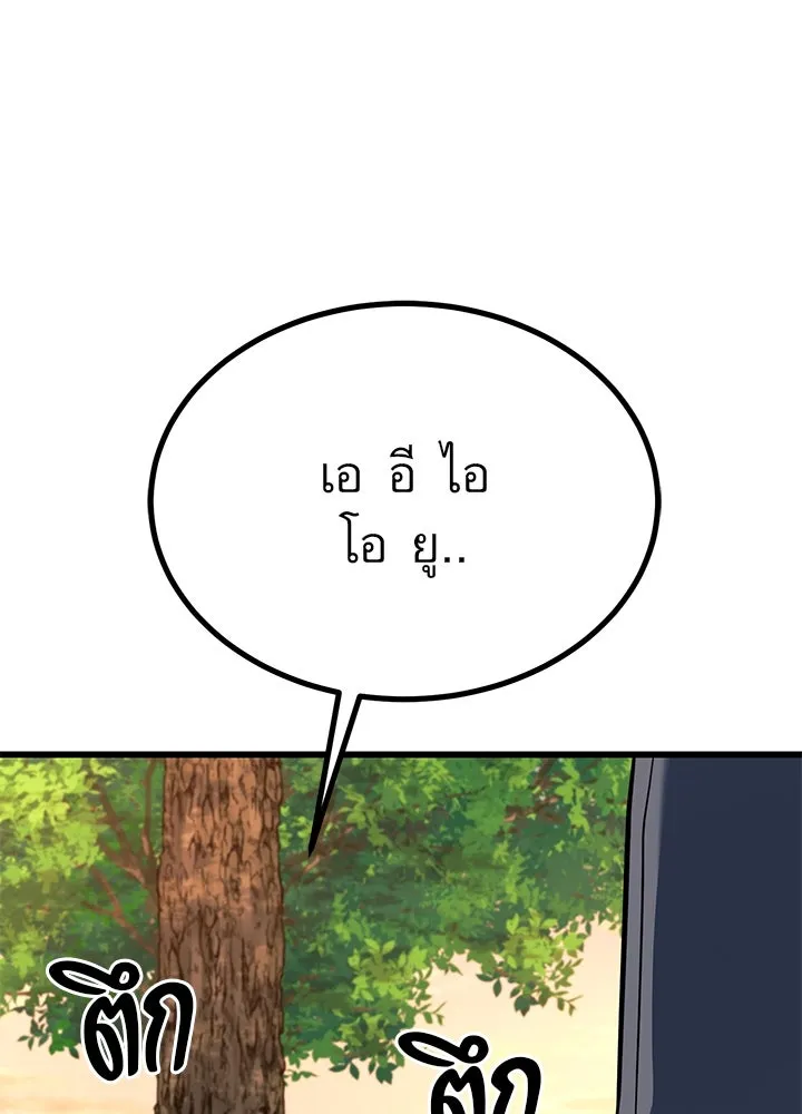 ราชาลานประลอง ตอนที่ 22 รูปที่ 49