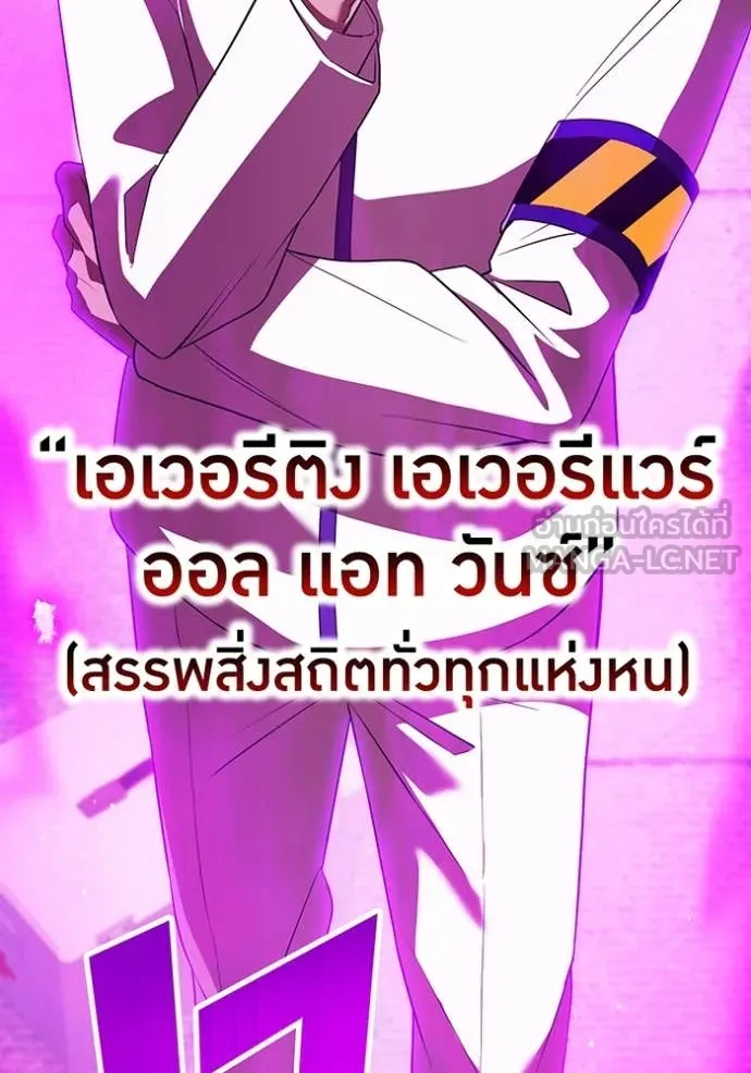 ฮันเตอร์สกิลโกง ตอนที่ 49 รูปที่ 39