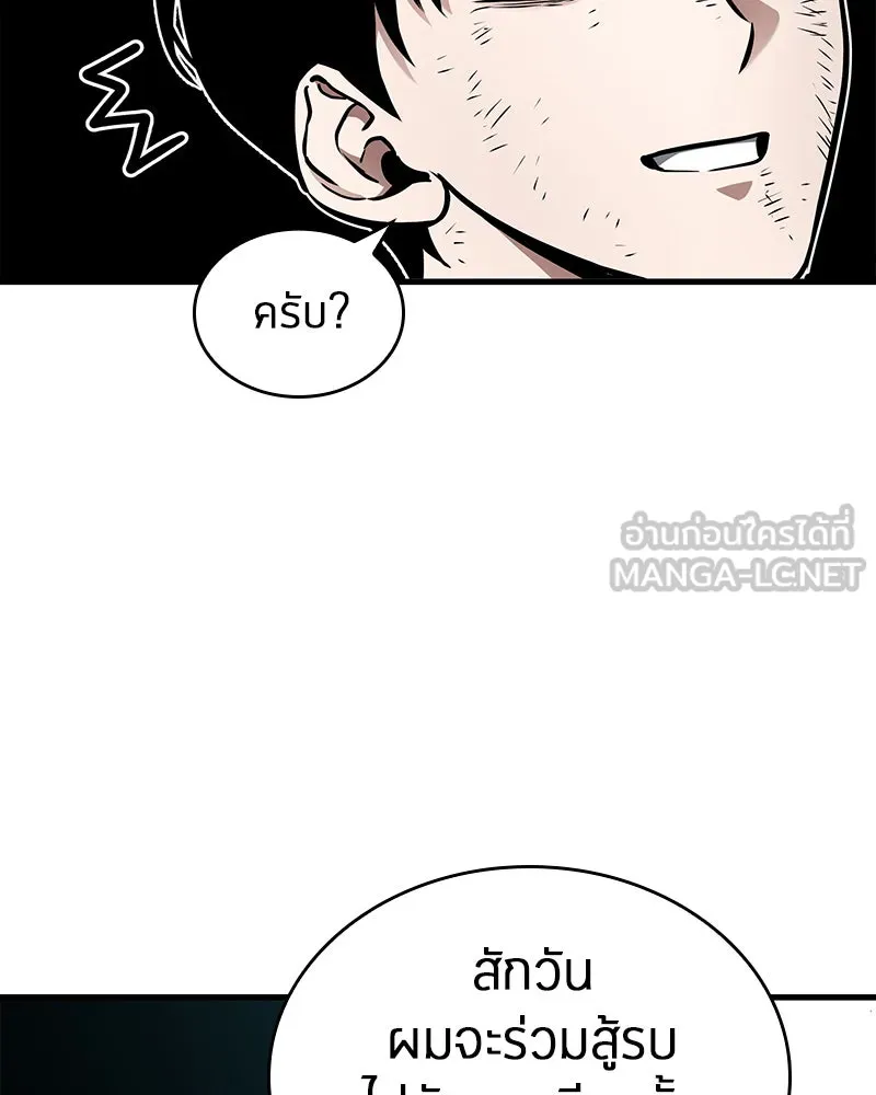 Omniscient Reader อ่านชะตาวันสิ้นโลก ตอนที่ 26 ผู้ทำลายบทละคร (1) รูปที่ 24