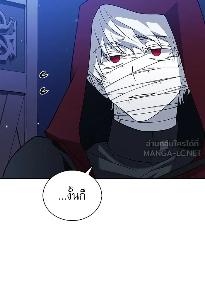 ผมไม่ได้เก่งอย่างที่คิด ตอนที่ 10 รูปที่ 75