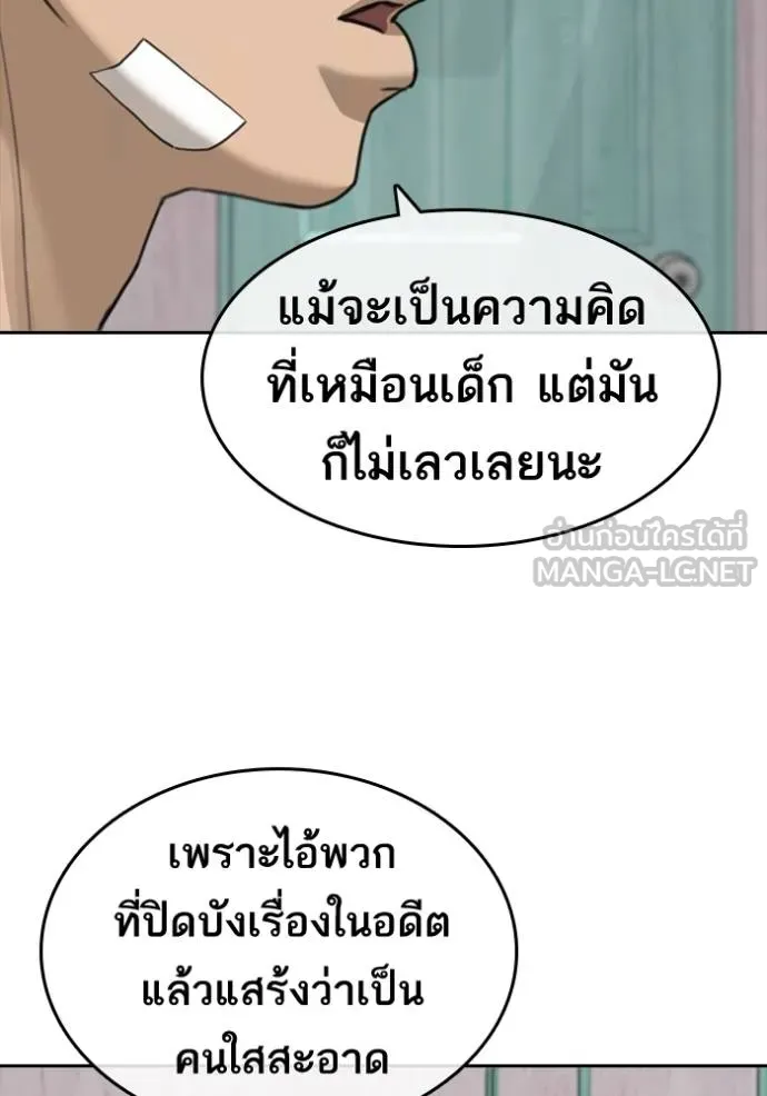 ชีวิตเวรเอ๊ย ตอนที่ 49 รูปที่ 12