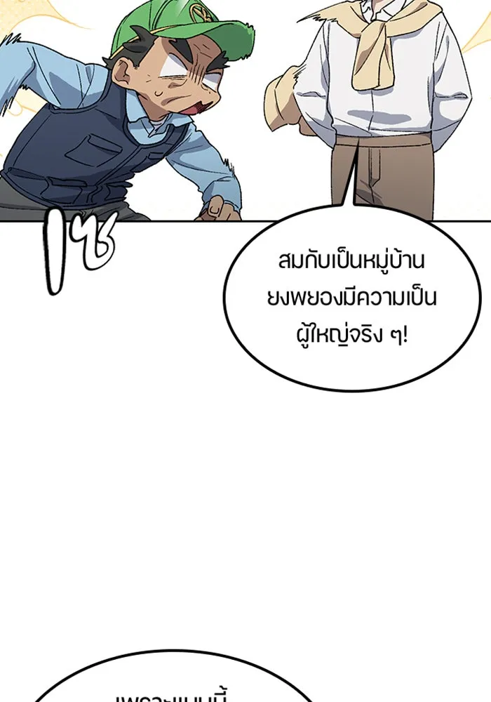 ตั้งแคมป์ฮีลใจในต่างโลก ตอนที่ 48 รูปที่ 31