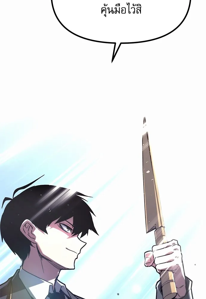 ชำแหละอะคาเดมีด้วยมีดแล่ปลา ตอนที่ 1 ช่างฝีมือดีไม่เคยตำหนิเครื่องมื รูปที่ 193