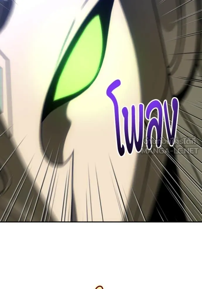 อดีตบอสหอคอย ตอนที่ 112 รูปที่ 54