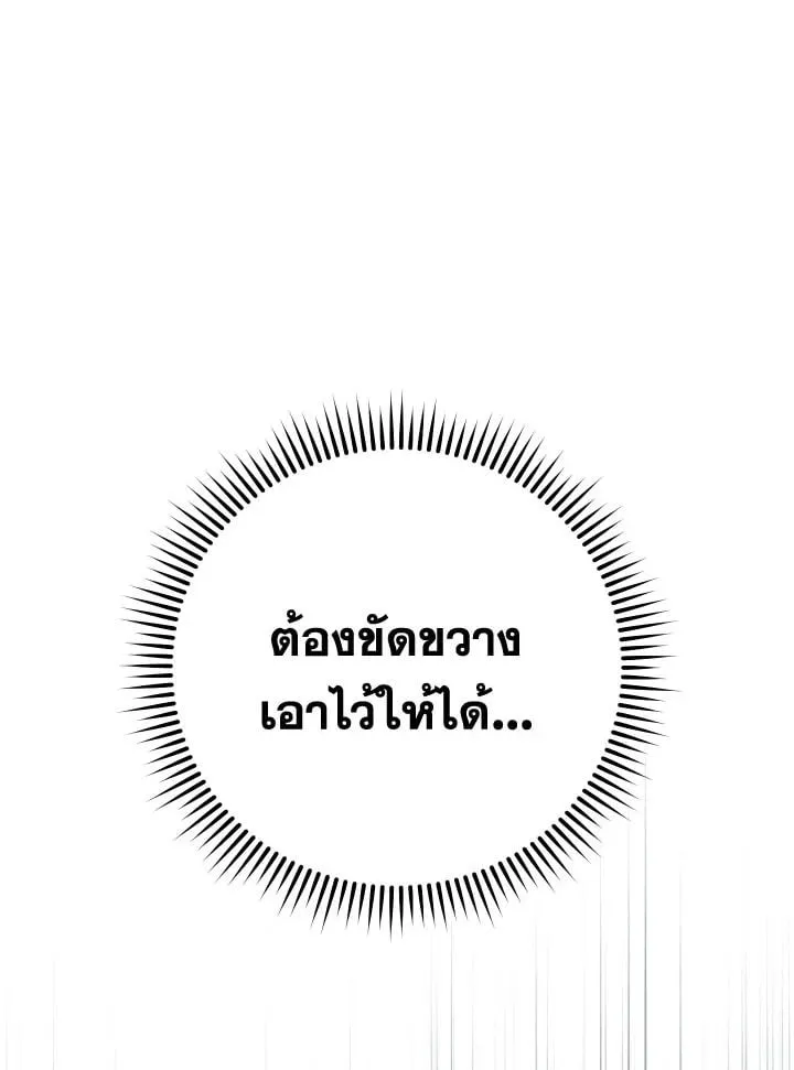 The Hero Returns ตอนที่ ตอนที่ 83 รูปที่ 42