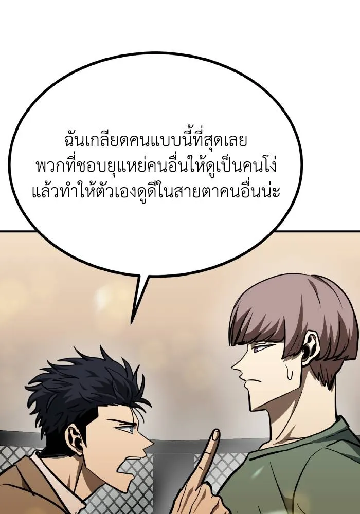 ราชาแห่งอ็อกทากอน ตอนที่ 54 รูปที่ 28