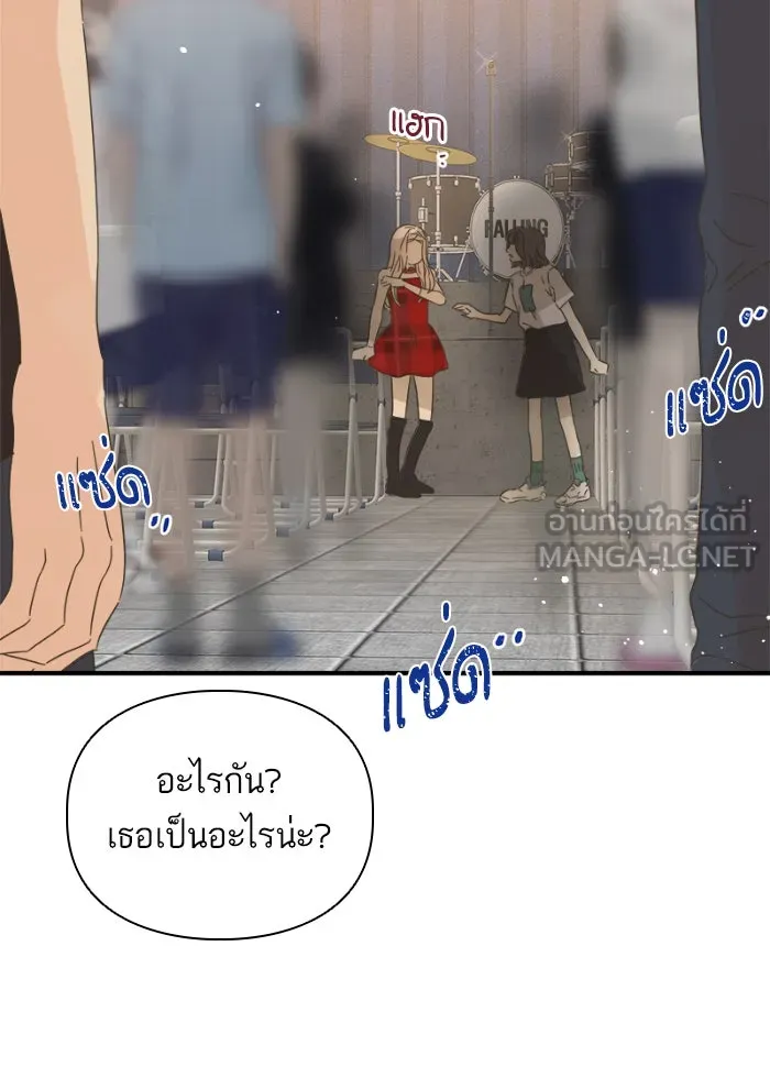 ฉันมันร้าย หรือเพราะโลกไม่น่ารัก ตอนที่ 109 รูปที่ 36