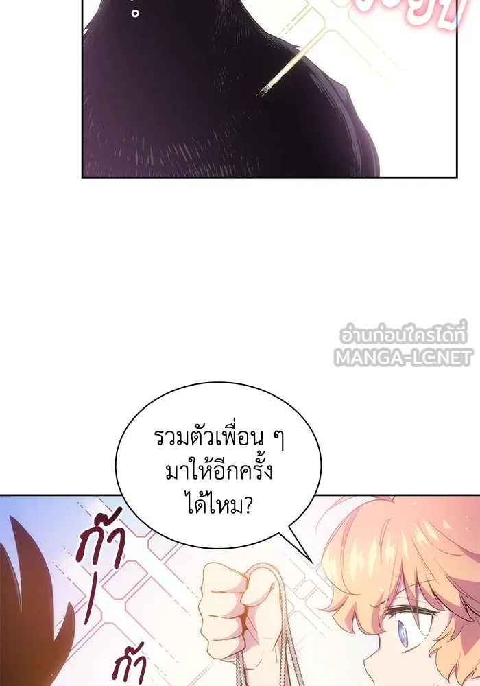 ฟิลเลียโรเซ่กับคำทำนายแห่งมงกุฎหนาม ตอนที่ 21 รูปที่ 54