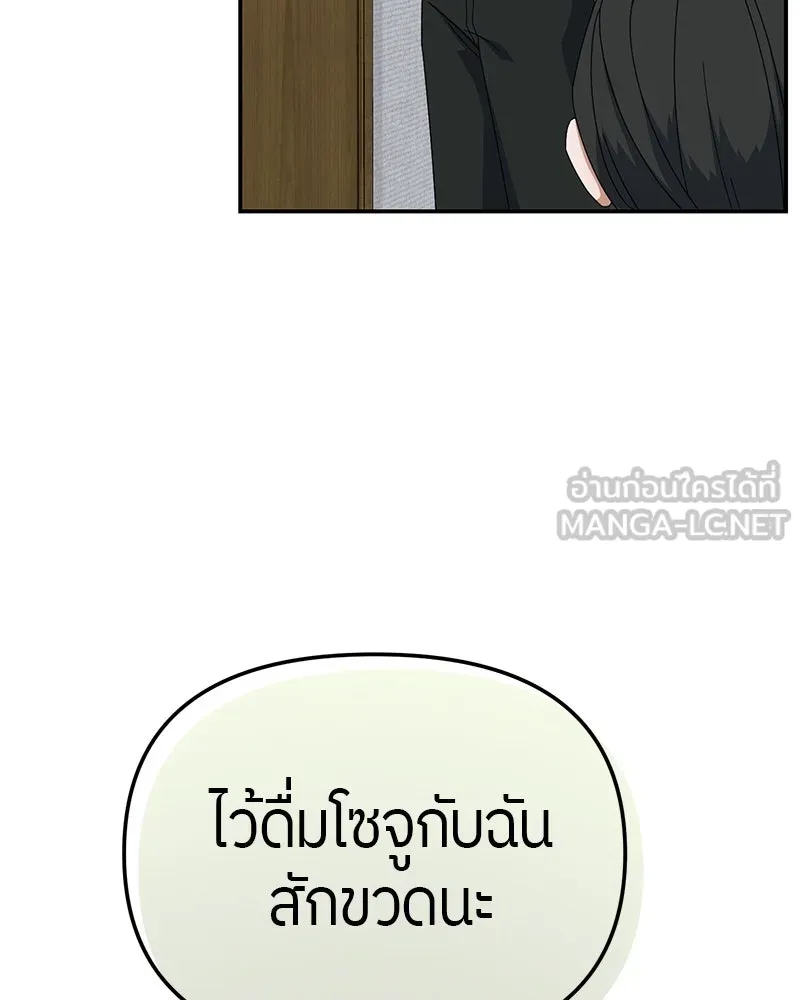 ย้อนเวลามาเป็นมักเน่ ตอนที่ 14 รูปที่ 12