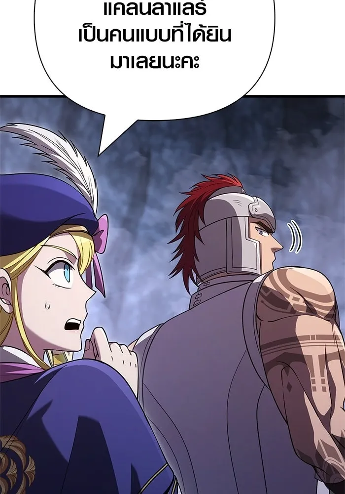 เอาชีวิตรอดในเกมฉบับคนเถื่อน ตอนที่ 138 บุกตะลุย รูปที่ 13
