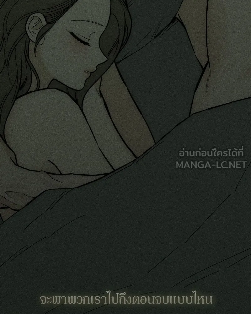 บุปผารุ่มราคะ ตอนที่ 65 รูปที่ 120