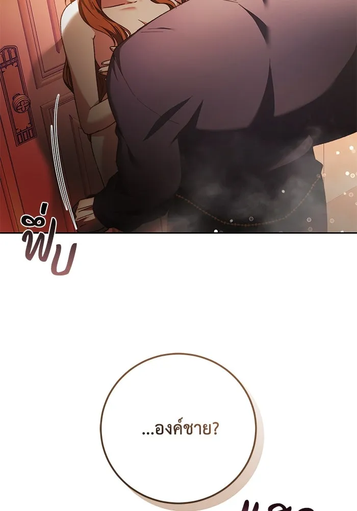 ย้อนเวลาพลิกชะตาทายาท ตอนที่ 23 รูปที่ 97