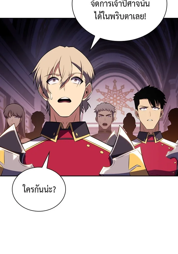 ลูกชายคนเล็กของดยุกคือมือสังหาร ตอนที่ 35 รูปที่ 52