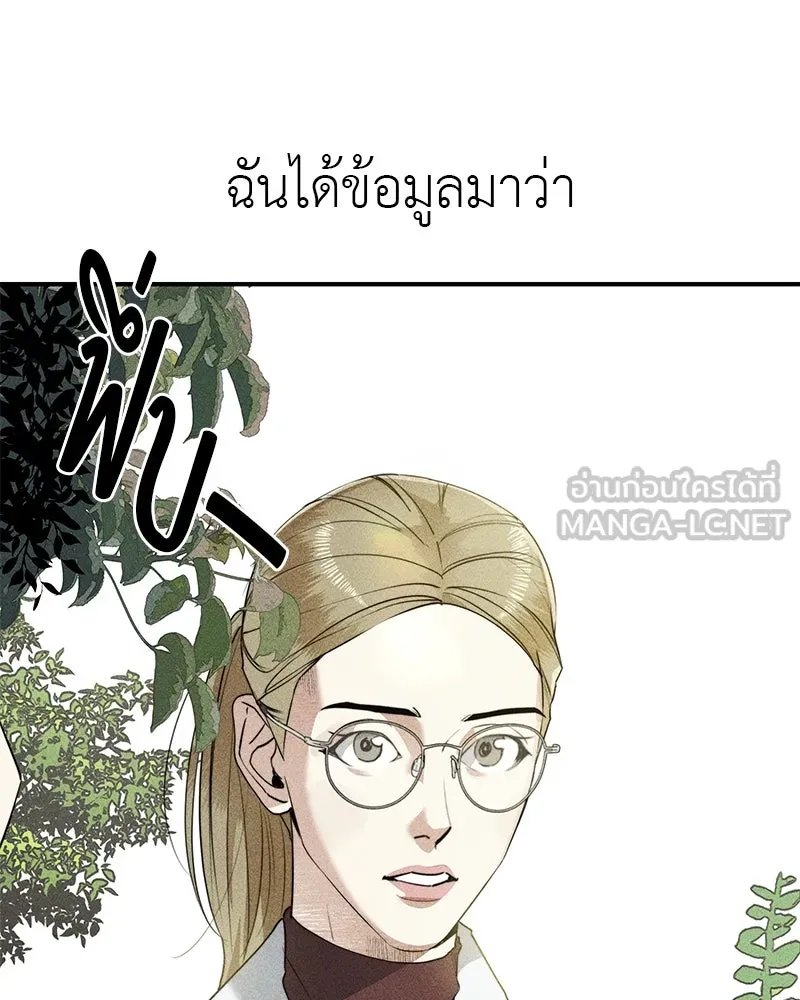 สี่สาวชาวกี ตอนที่ 3 การประชุมครอบครัว รูปที่ 3