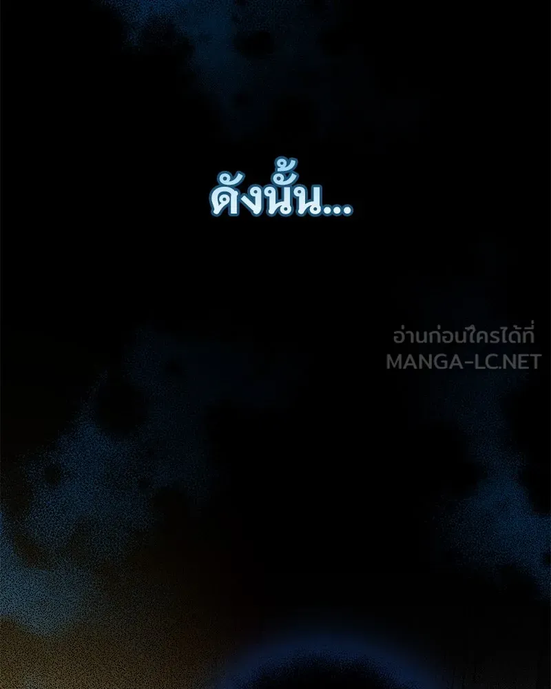 อนาคตพบรัก ตอนที่ 18 รูปที่ 117