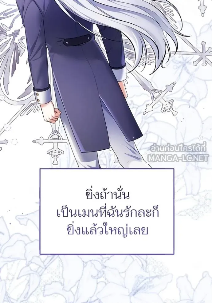 แด่ตัวละครโปรดที่ถูก ตอนที่ 88 รูปที่ 3