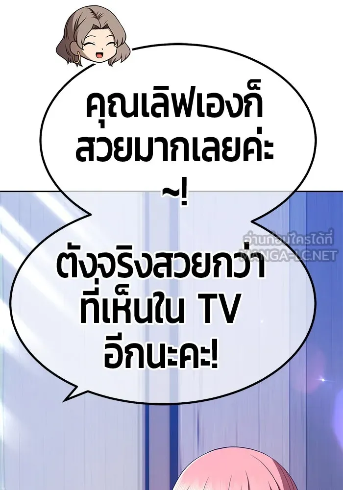 +99 ท่อนไม้พร้อมบวก ตอนที่ 84 บทส่งท้ายซีซัน 1 (2) รูปที่ 57