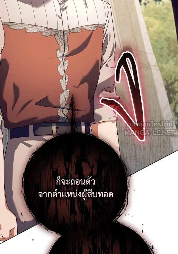 ราชินีจอมมาร ตอนที่ 61 รูปที่ 42