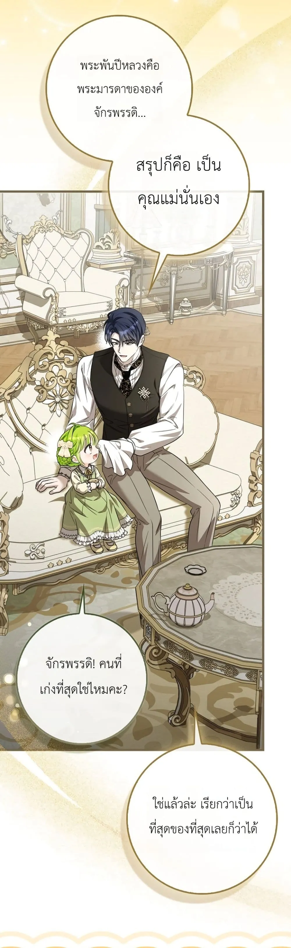 Manga-lc-com อ่านมังงะ อ่านการ์ตูน ออนไลน์ ฟรี The Baby Sprout Blooming in the Villainous Duke’s Family ตอนที่ 1 2 3 4 5 6 7 8 9 10 11 12 13 14 ฟรี ไม่มีโฆษณา Manga-lc - อ่าน มังงะ อ่าน การ์ตูน ออนไลน์ อ่านมังงะ ฟรี
