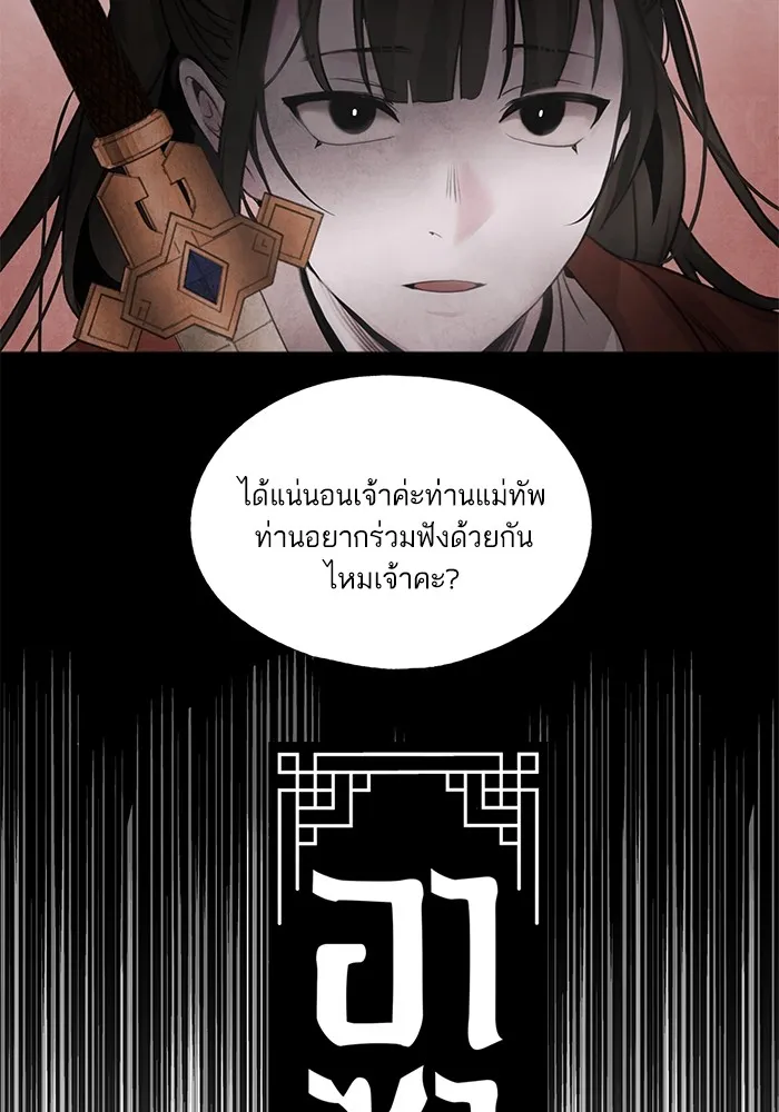 อาซา ตอนที่ 35 โจยอง รูปที่ 5