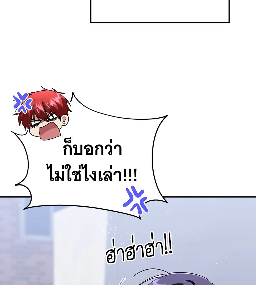 ถึกทนแทงก์แรงก์ C ตอนที่ 13 รูปที่ 76