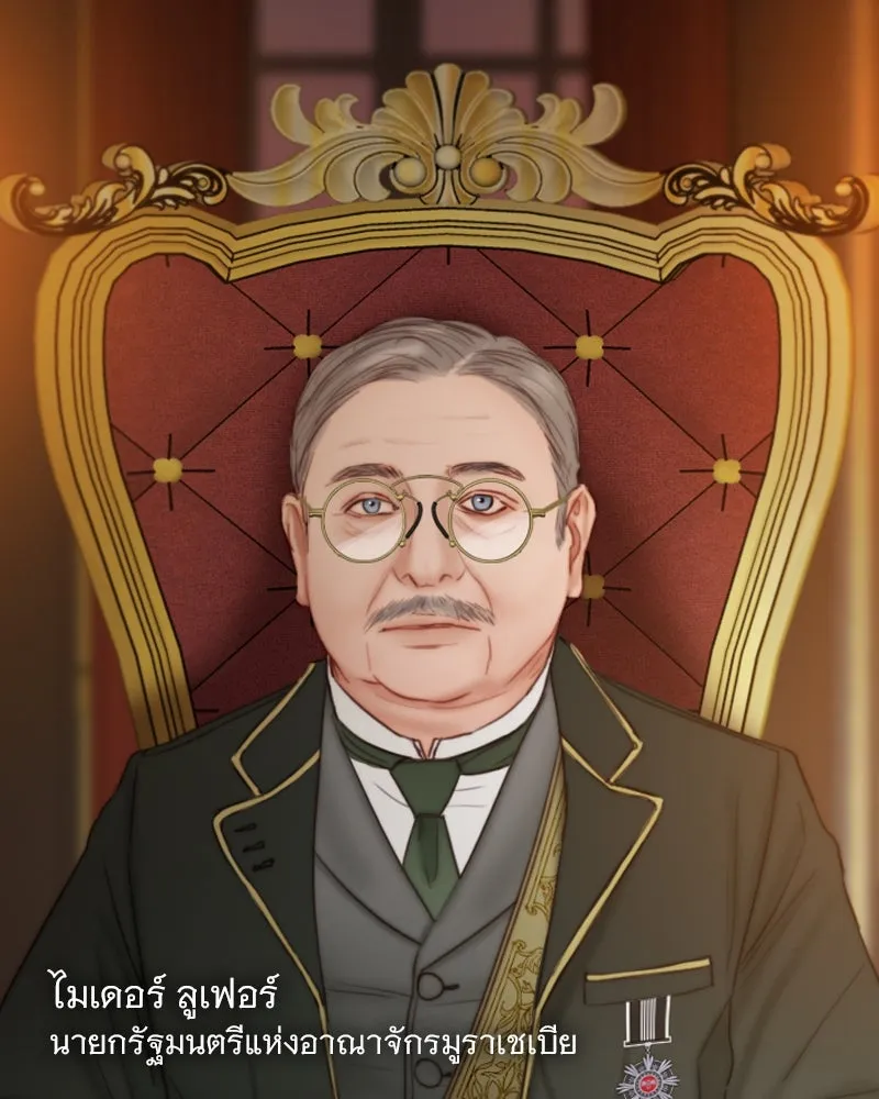 เซเรน่า ตอนที่ 112 รูปที่ 2