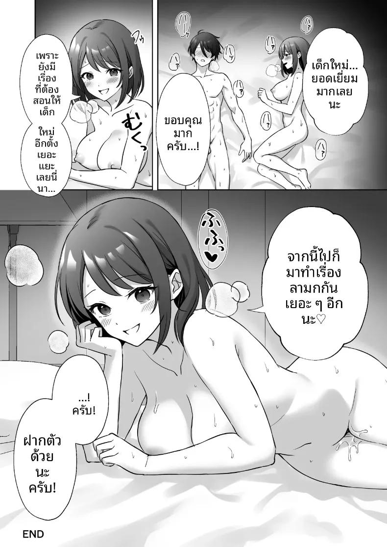 Doujin-Lc- อ่าน โดจิน มังฮวา เกาหลี ญี่ปุ่น จีน แปลไทย รุ่นพี่ใจดีที่จริงเป็นคนลามก (Agumeru) ตอนที่ 1 2 3 4 5 6 7 8 9 10 11 12 13 14 ฟรี ไม่มีโฆษณา อ่าน โดจิน Manhwa เกาหลี ญี่ปุ่น จีน เรามีครบ คัดมาให้เน้นๆ โดจิน 18+ รับประกันความฟินโดย  Doujin Lc