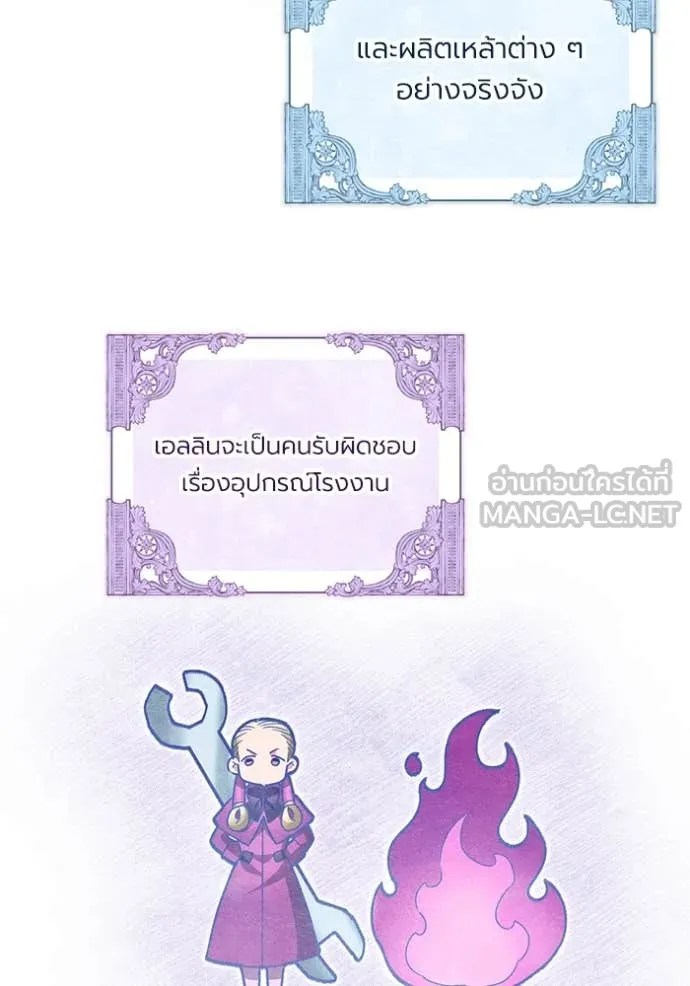 ราชินีจอมมาร ตอนที่ 67 รูปที่ 2