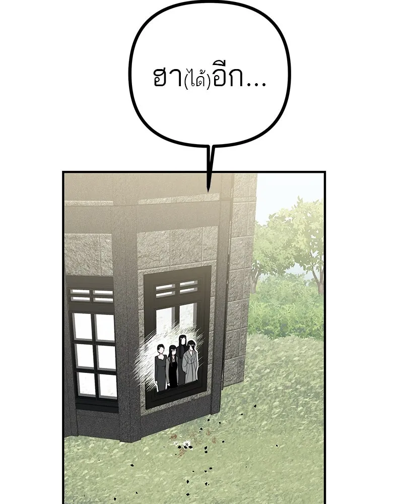 สี่สาวชาวกี ตอนที่ 3 การประชุมครอบครัว รูปที่ 175