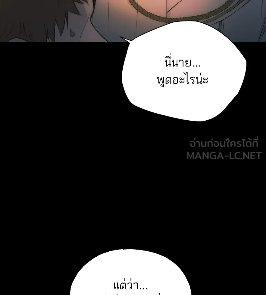 ทางหลุดพ้นของนักบุญลวง ตอนที่ 1 รูปที่ 108