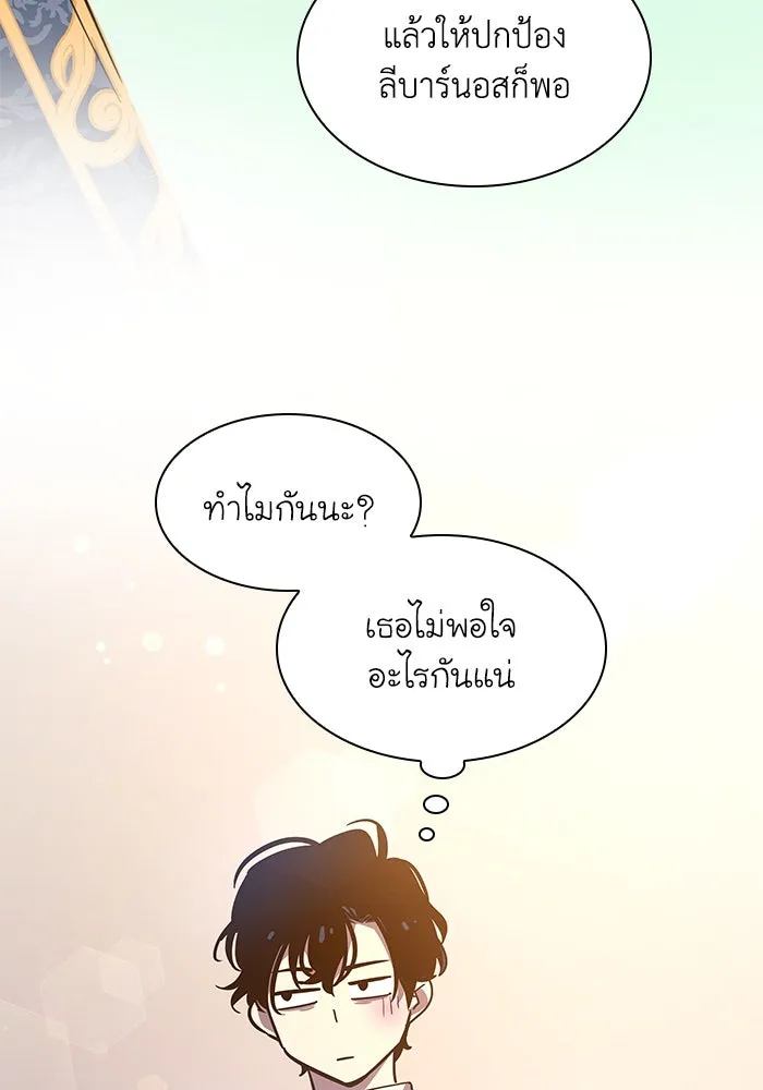 ฟิลเลียโรเซ่กับคำทำนายแห่งมงกุฎหนาม ตอนที่ 81 รูปที่ 92