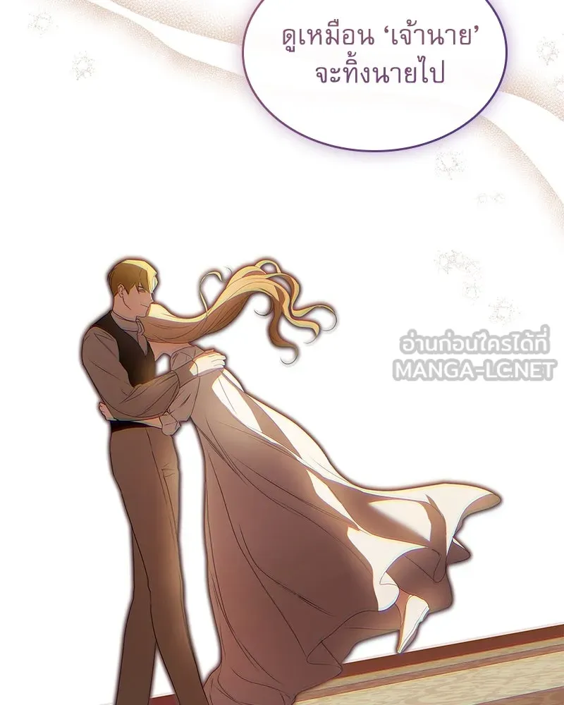 กำราบรักร้ายนายจอมพยศ ตอนที่ 51 รูปที่ 105