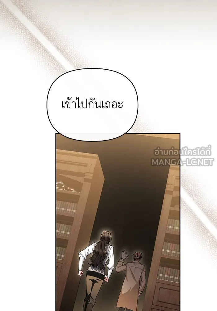 อยู่ดี ๆ ก็มีนางเอกนิยายเป็นเพื่อนบ้าน ตอนที่ 50 รูปที่ 12