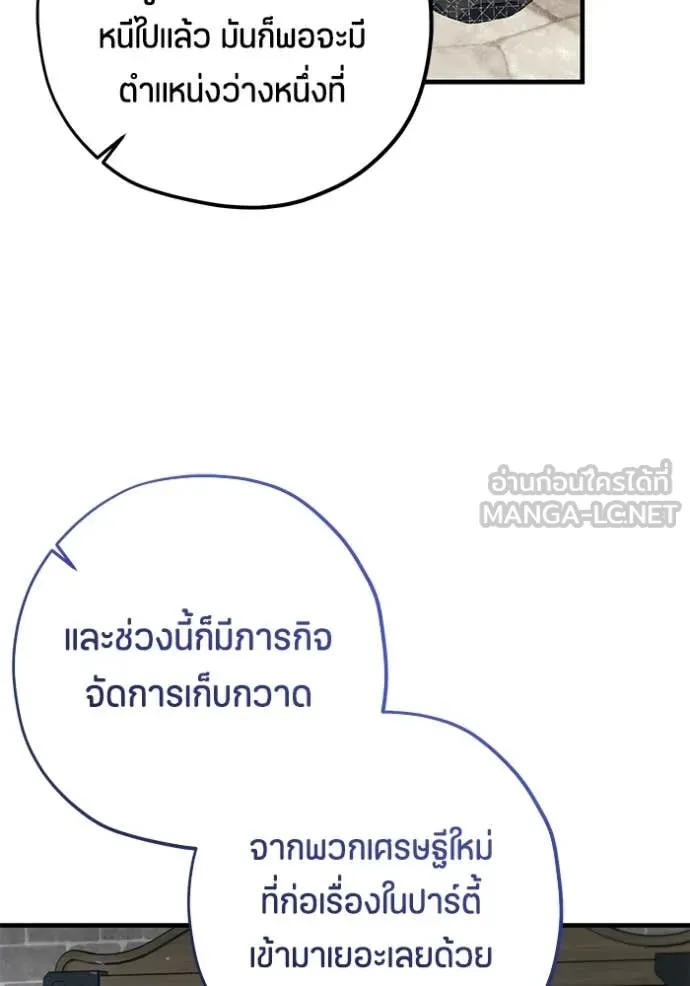 ป๊ะป๋าขา หนูลาแล้ว ตอนที่ 85 รูปที่ 25