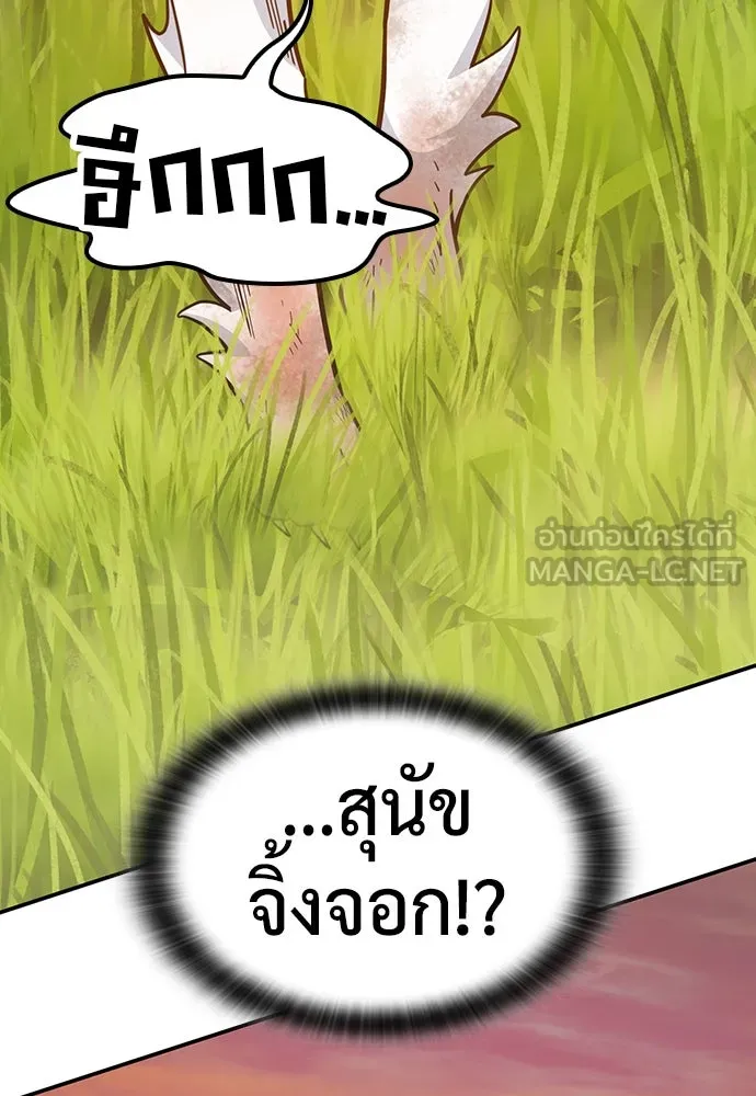 คลินิกสัตว์ต่างโลกของคิมโอจิน ตอนที่ 31 รูปที่ 78