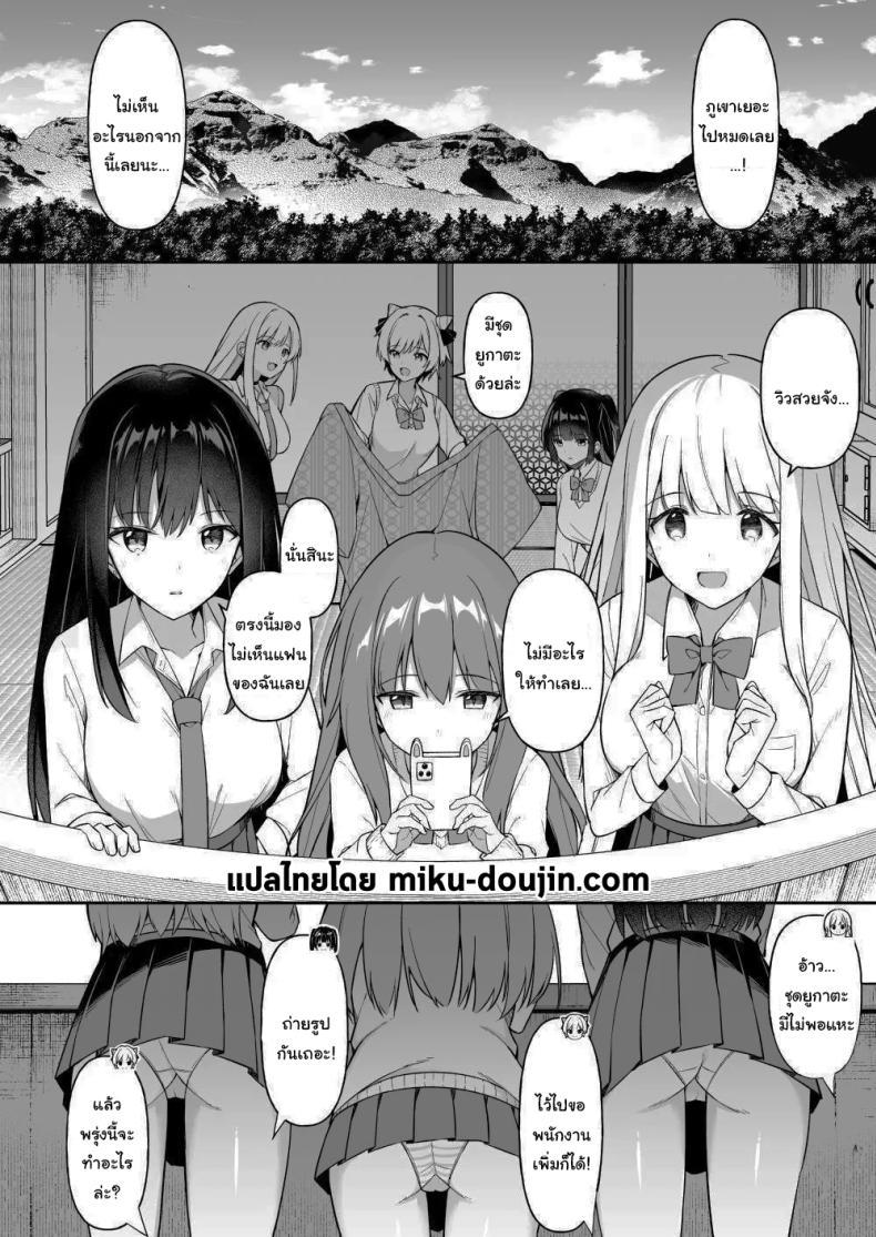 Doujin-Lc- อ่าน โดจิน มังฮวา เกาหลี ญี่ปุ่น จีน แปลไทย มาหาอะไรทำสนุกๆดีกว่า [HeartBreak (Itose Ikuto) ] Shuugaku Ryokou de Onsen Ryokan ni Kita Gal, Nakai no Dekachinpo de Wakarase Zecchou Gals on a Hot-spring Inn Trip are Shown Who's Boss by their Big Dick Waiter ตอนที่ 1 2 3 4 5 6 7 8 9 10 11 12 13 14 ฟรี ไม่มีโฆษณา อ่าน โดจิน Manhwa เกาหลี ญี่ปุ่น จีน เรามีครบ คัดมาให้เน้นๆ โดจิน 18+ รับประกันความฟินโดย  Doujin Lc