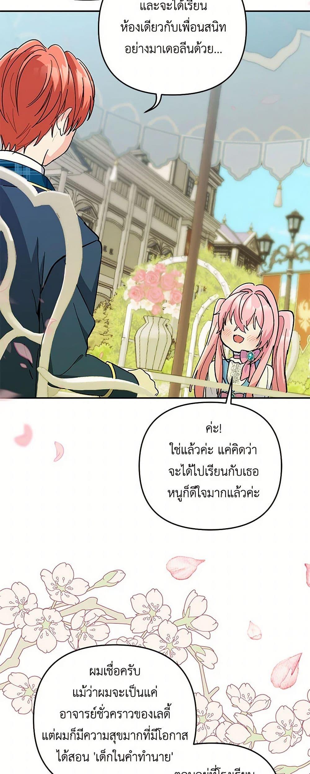 Manga-lc-com อ่านมังงะ อ่านการ์ตูน ออนไลน์ ฟรี Our Little Empress ตอนที่ 1 2 3 4 5 6 7 8 9 10 11 12 13 14 ฟรี ไม่มีโฆษณา Manga-lc - อ่าน มังงะ อ่าน การ์ตูน ออนไลน์ อ่านมังงะ ฟรี