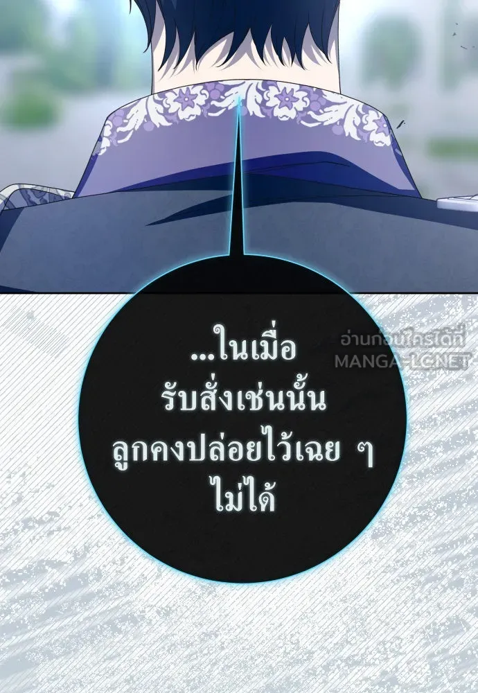 ชิงชีวิตพลิกลิขิตชะตา ตอนที่ 186. อิคารอส(7) รูปที่ 3