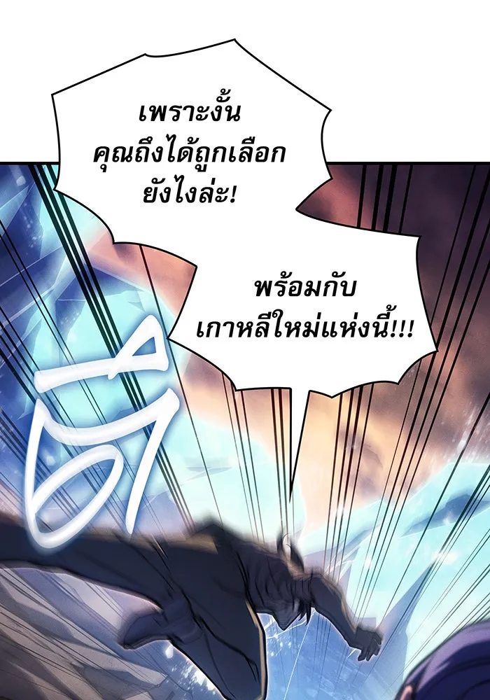 เกิดใหม่พร้อมพลังแห่งราชัน ตอนที่ 120 รูปที่ 115