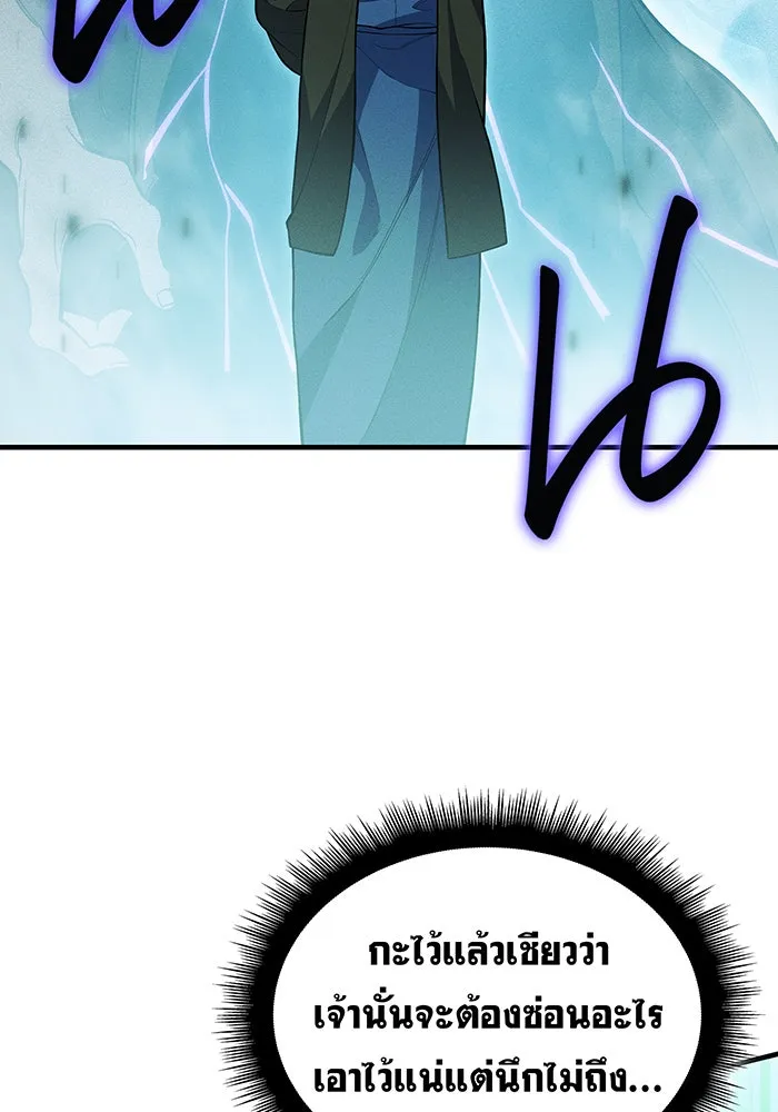 เกิดใหม่พร้อมพลังแห่งราชัน ตอนที่ 74 รูปที่ 65