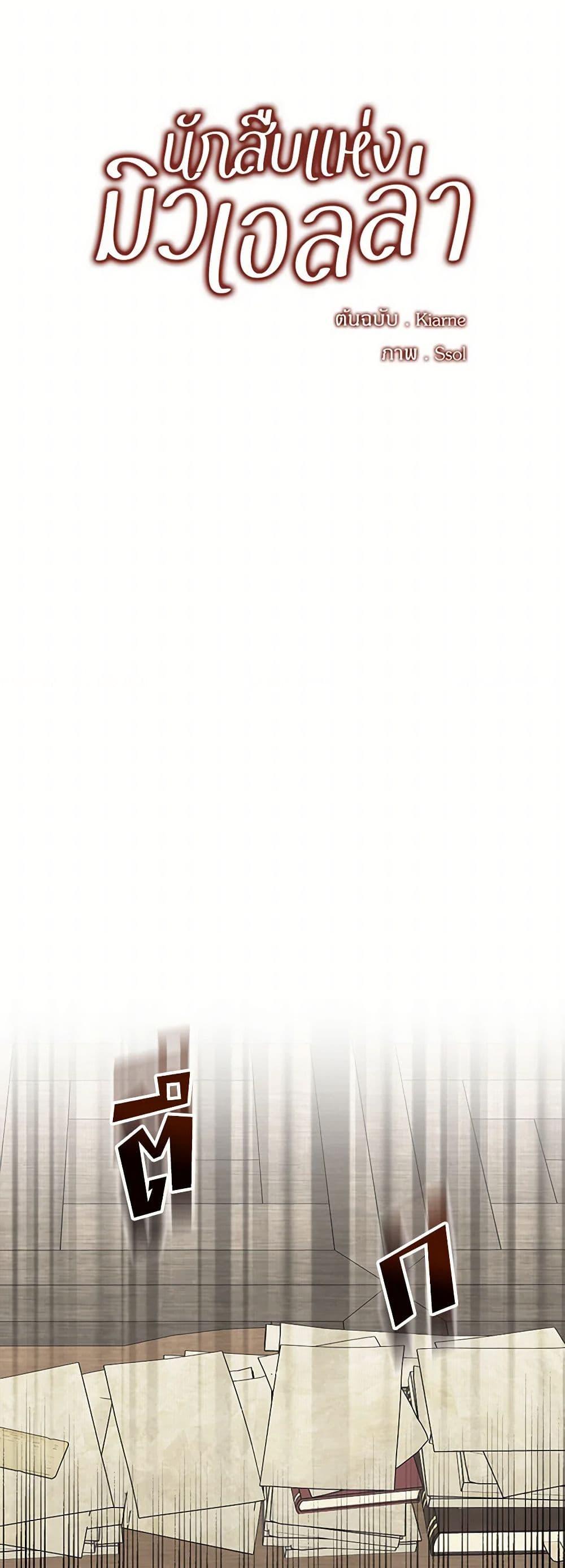 Manga-lc-com อ่านมังงะ อ่านการ์ตูน ออนไลน์ ฟรี The Detective Of Muiella ตอนที่ 1 2 3 4 5 6 7 8 9 10 11 12 13 14 ฟรี ไม่มีโฆษณา Manga-lc - อ่าน มังงะ อ่าน การ์ตูน ออนไลน์ อ่านมังงะ ฟรี