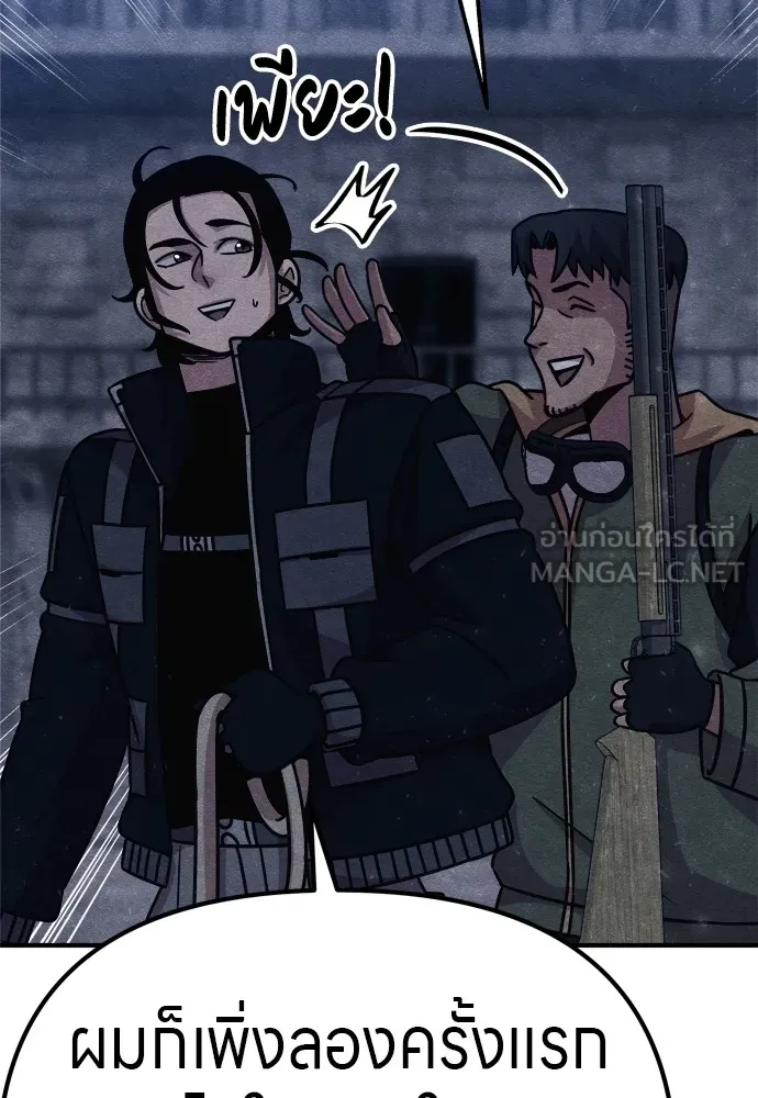 Zombie X Slasher ตอนที่ 26 รูปที่ 30