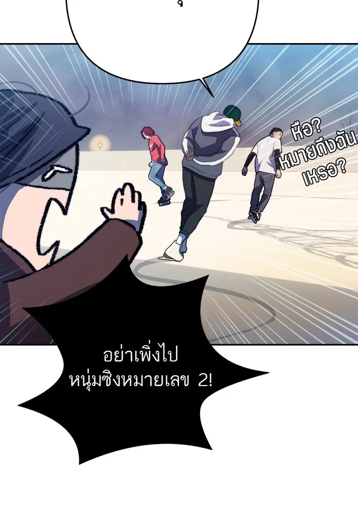 เปย์นี้เพื่อนาย My Sugar Baby ตอนที่ 71 เดือนแรก  ฮอลล์ on ice รูปที่ 44