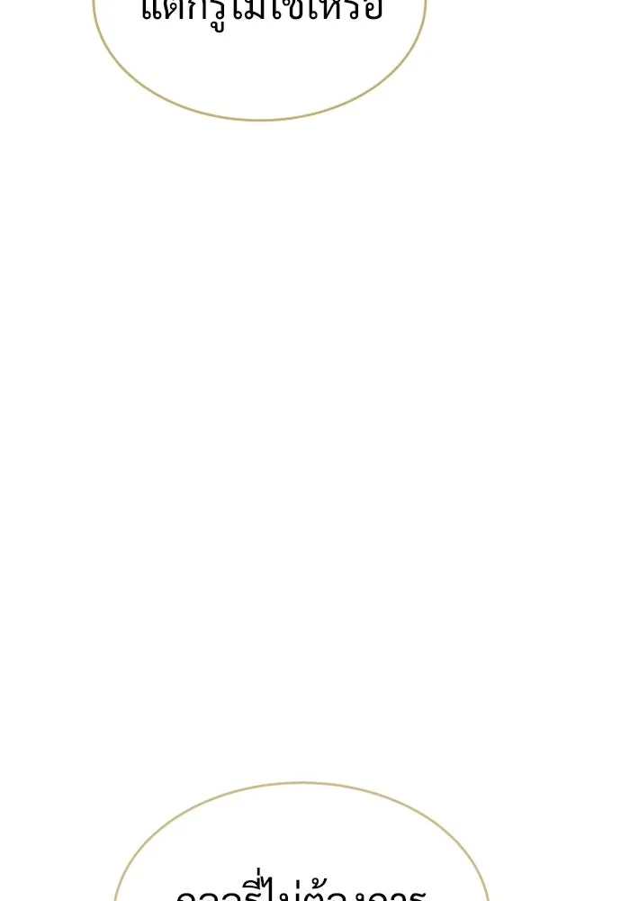 นักฆ่าย้อนวัย ตอนที่ 122 รูปที่ 94