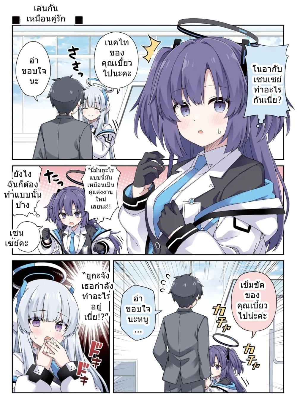 Manga-lc-com อ่านมังงะ อ่านการ์ตูน ออนไลน์ ฟรี Blue Archive Yuuka ni Koi wa Muzukashii Vol.5 By RRR ตอนที่ 1 2 3 4 5 6 7 8 9 10 11 12 13 14 ฟรี ไม่มีโฆษณา Manga-lc - อ่าน มังงะ อ่าน การ์ตูน ออนไลน์ อ่านมังงะ ฟรี