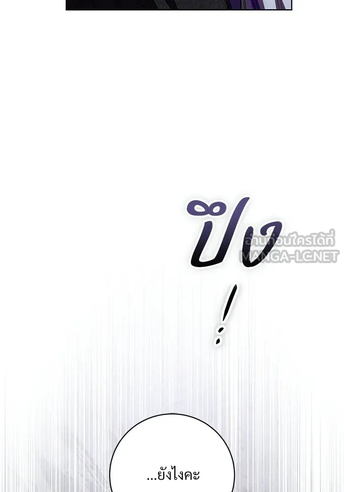 แด่ชู้รักของสามี ตอนที่ 90 รูปที่ 21