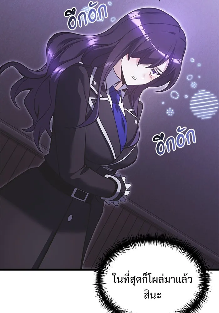 อัศวินดำล่าท้าเวลา ตอนที่ 89 รูปที่ 46