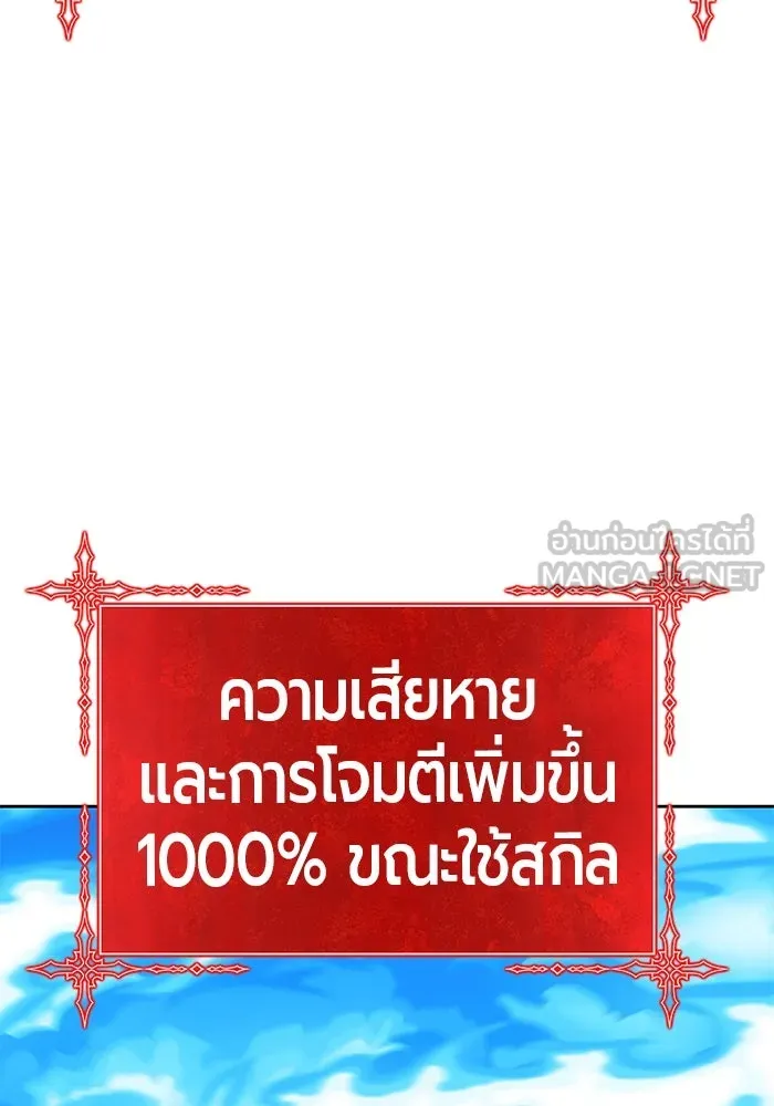 +99 ท่อนไม้พร้อมบวก ตอนที่ 44 รูปที่ 354
